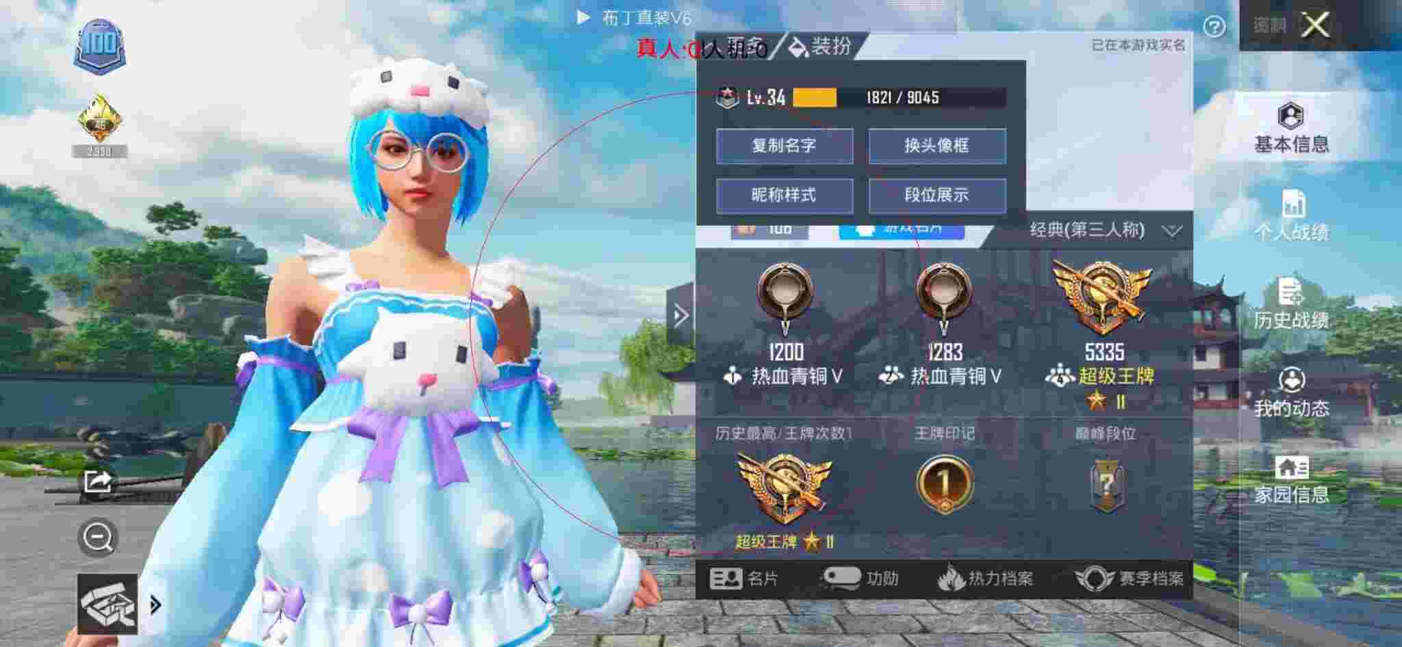 和平精英布丁直装透视 - 和平精英遇见外挂辅助预览图